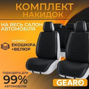 Накидки на сидіння універсальні Чорні Велюр/Екошкіра Gearo Gran Lusso Eleganza 11 шт (GE0711BK-A) GE0711BK-A зображення 1