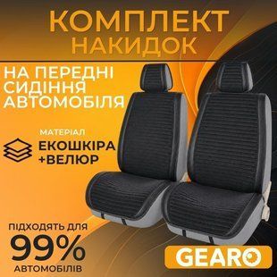 Накидки на сидіння універсальні Чорні Велюр/Екошкіра Gearo Gran Lusso Eleganza 4 шт (GE0711BK-F) GE0711BK-F зображення 1