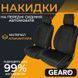 Накидки на сиденья универсальные Чёрные Алькантара Gearo New York RG 4 шт (GE0701BK-F)