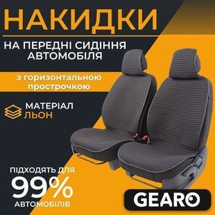 Накидки на сидіння універсальні Чорні Льон Gearo Linen 4 шт (GE0704BK-F) GE0704BK-F зображення 1
