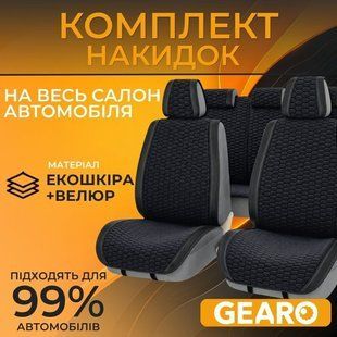 Накидки на сидіння універсальні Чорні Велюр/Екошкіра Gearo Gran Lusso Prestige 11 шт (GE0710BK-A) GE0710BK-A зображення 1